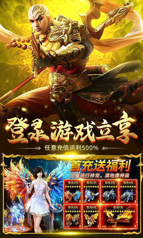 仙魔战场手游1