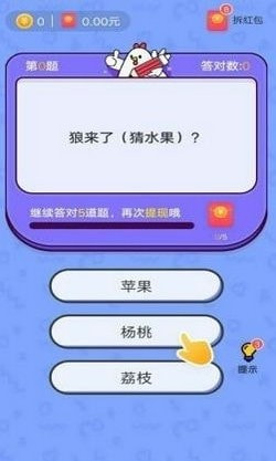 我爱答题王手游版截图3