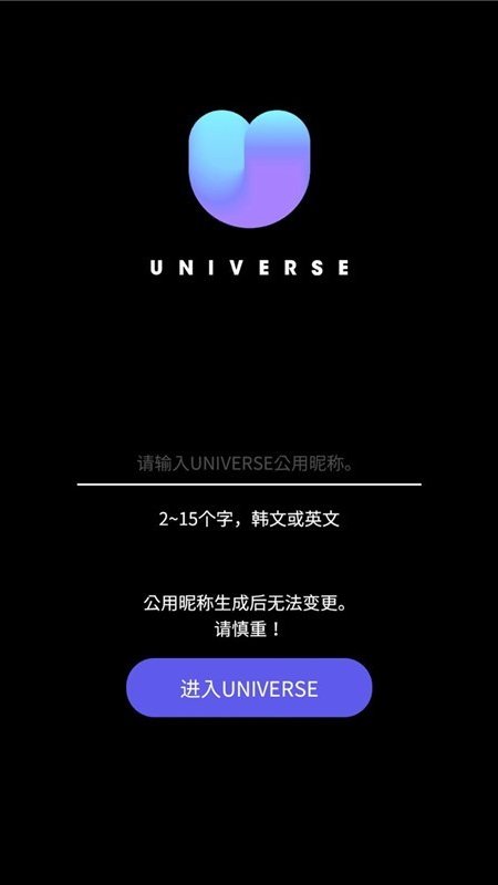 宇宙之星UNIVERSE最新版3