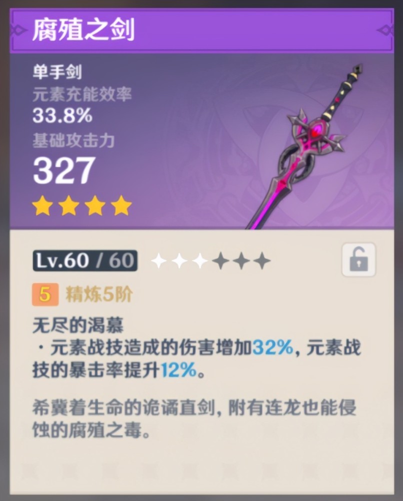 原神绝版角色有哪些2021