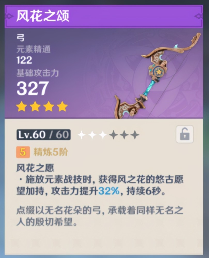 原神绝版角色有哪些2021
