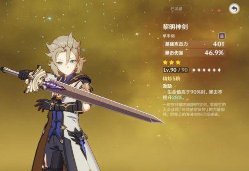 原神三星武器哪些有用