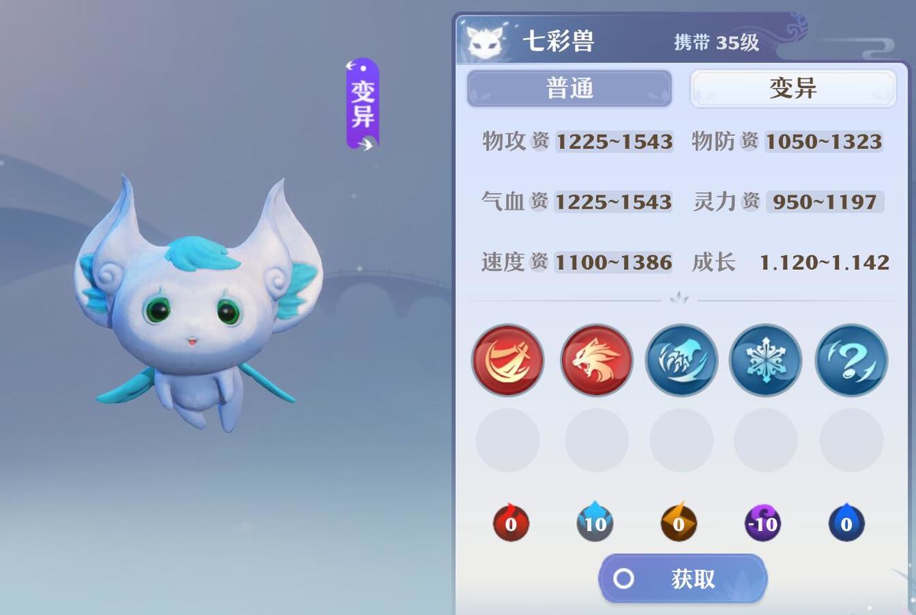 梦幻新诛仙变异宝宝怎么洗