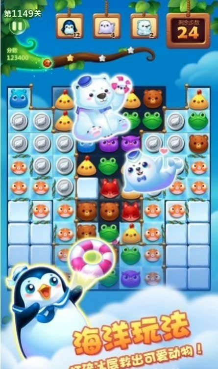 艳后消消消截图1