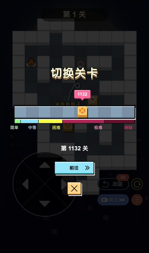 推箱子2021手游0