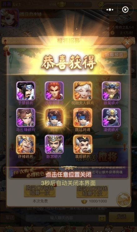 合击三国最新版3