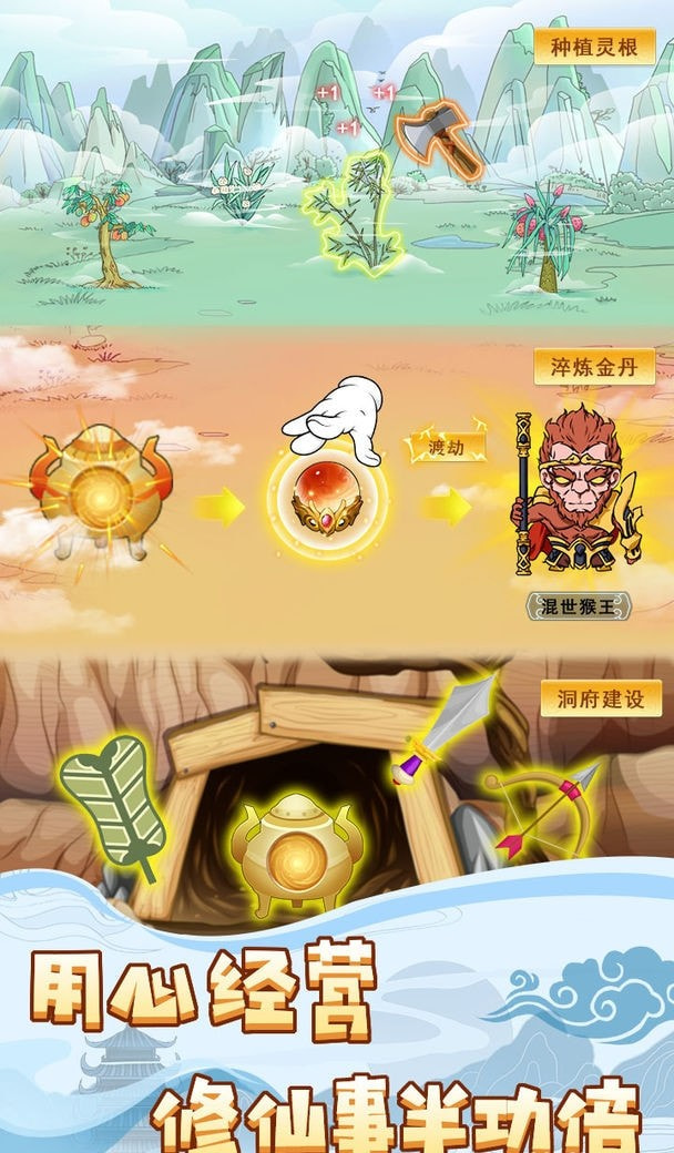 掌门求带飞截图3