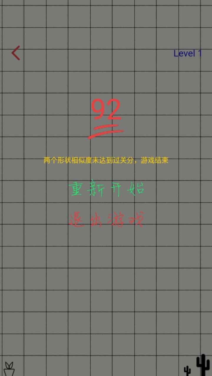 指尖切割游戏3