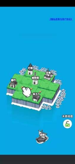 海岛远征手游0