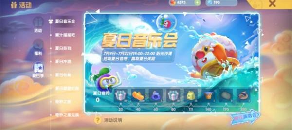 摩尔庄园手游夏日音符有什么用
