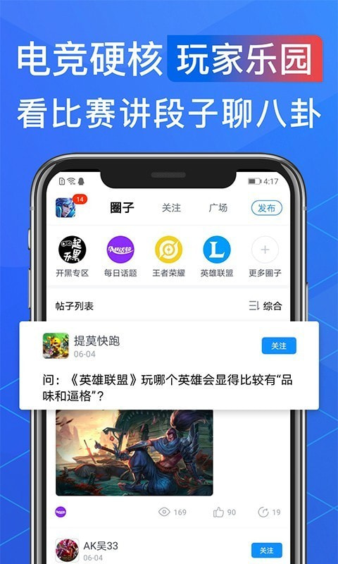 尚牛电竞截图5