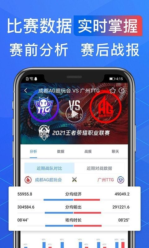 尚牛电竞截图4