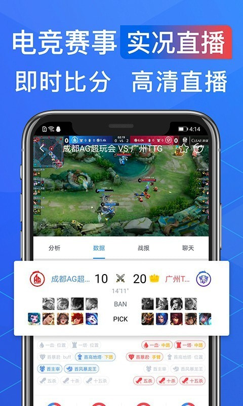 尚牛电竞截图3