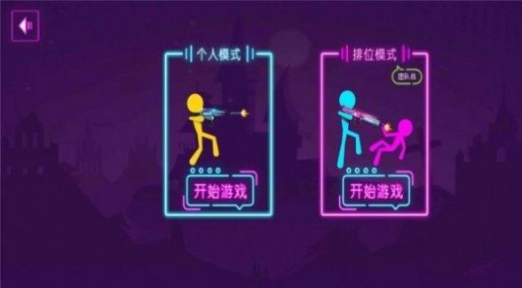 火柴人狂热射击截图3