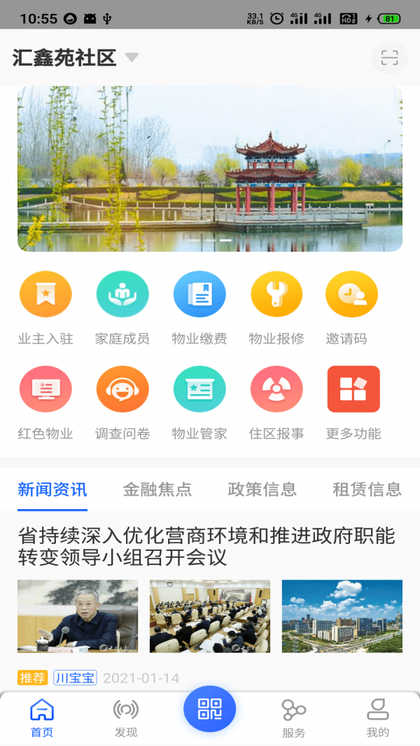 汇房智云截图1