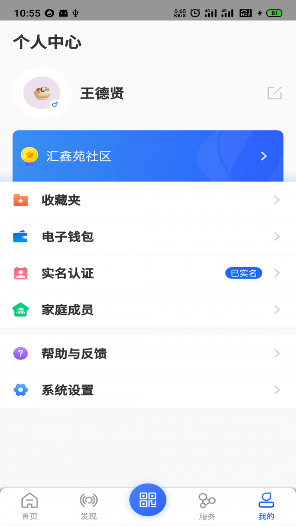 汇房智云截图3