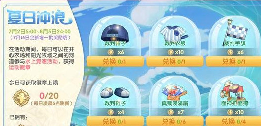 摩尔庄园手游夏日代币怎么获得