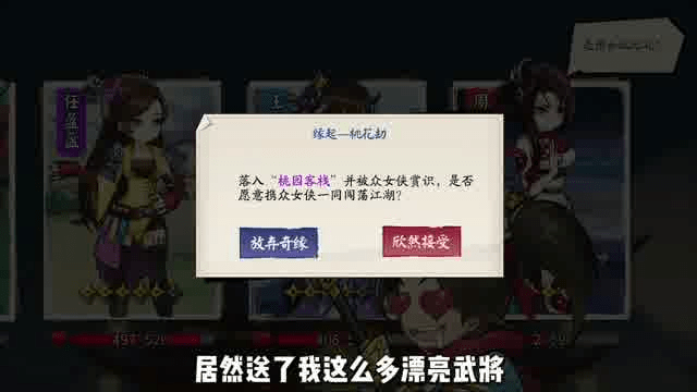 武林乱谈最新版2