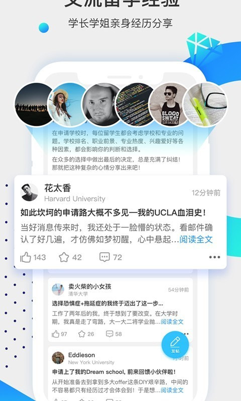 留学咖啡馆截图4