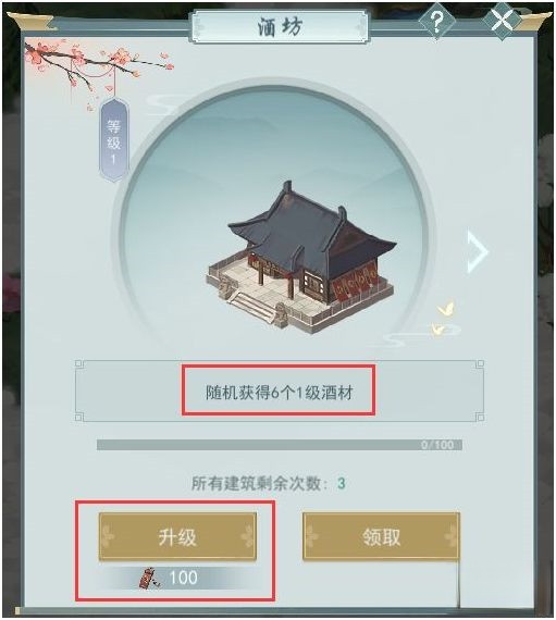 江湖悠悠侠道2-8怎么过