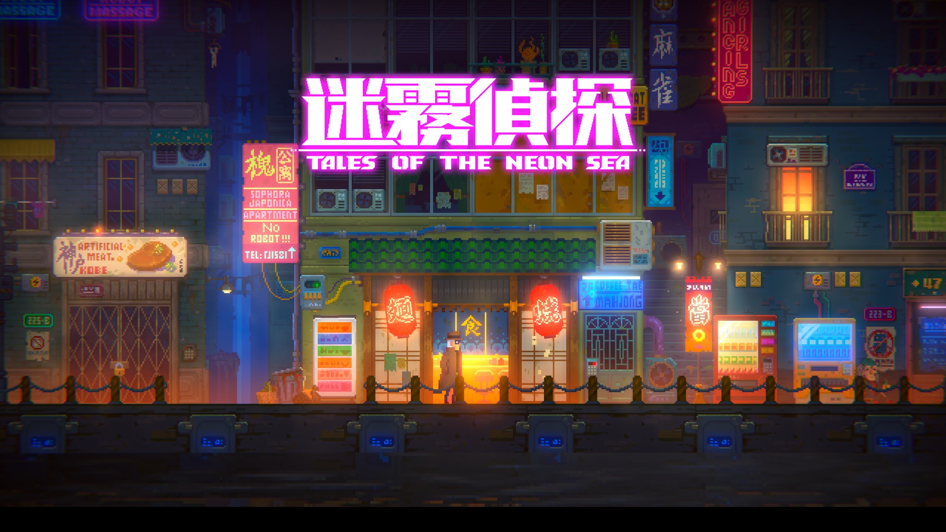 迷雾侦探弹簧锁怎么开