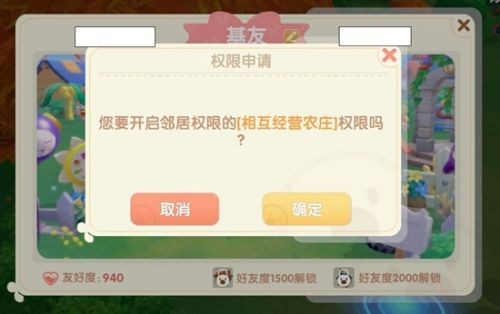 摩尔庄园怎么帮助邻居收菜 帮邻居收菜方法