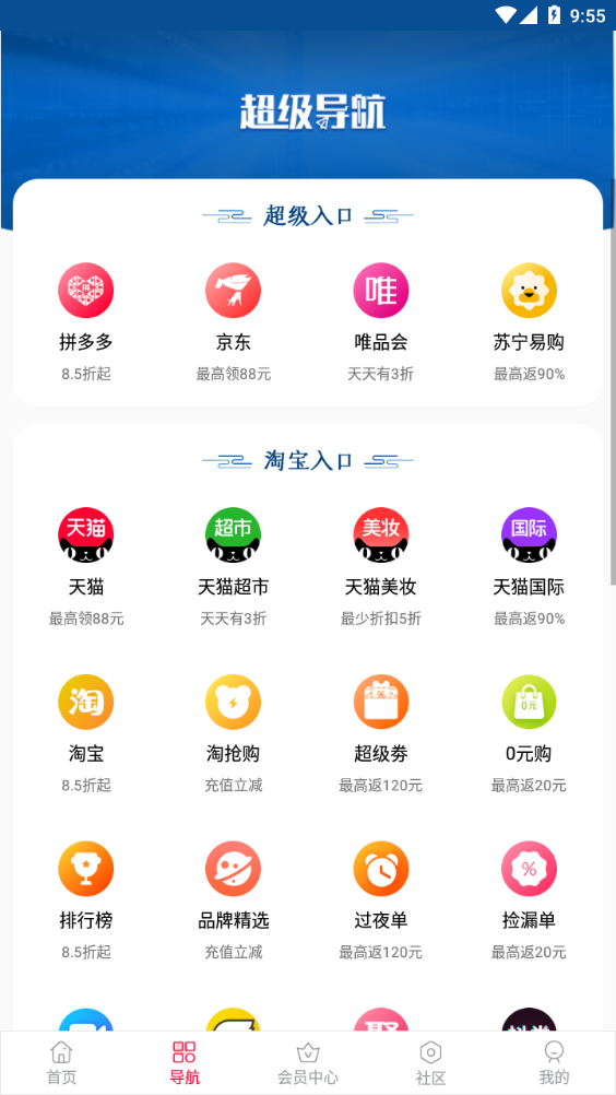 慧多宝APP截图1