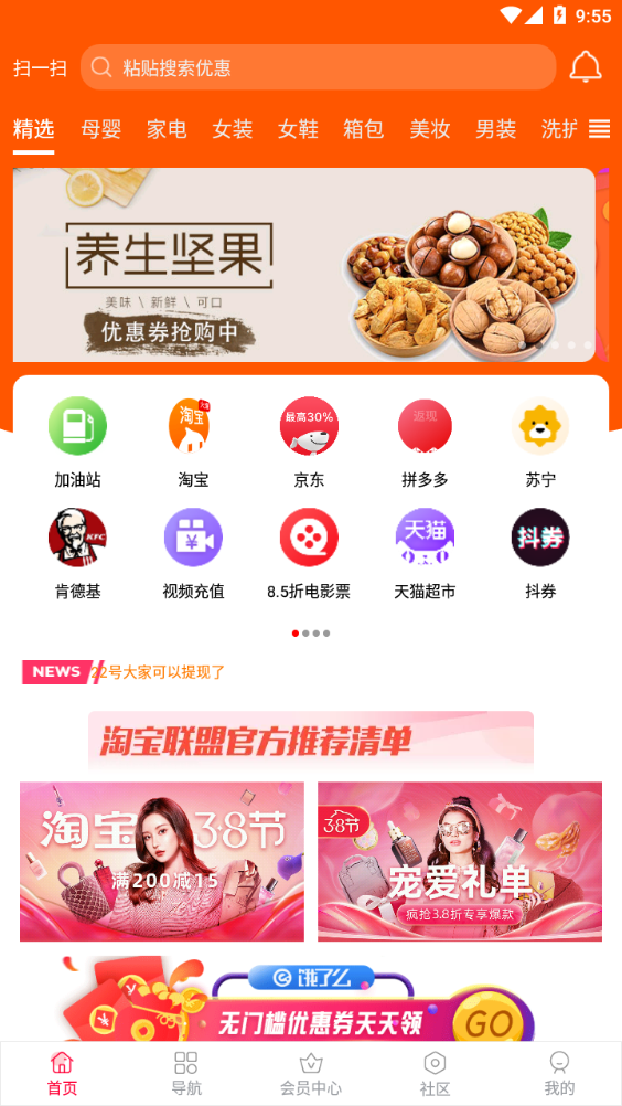 慧多宝APP截图2