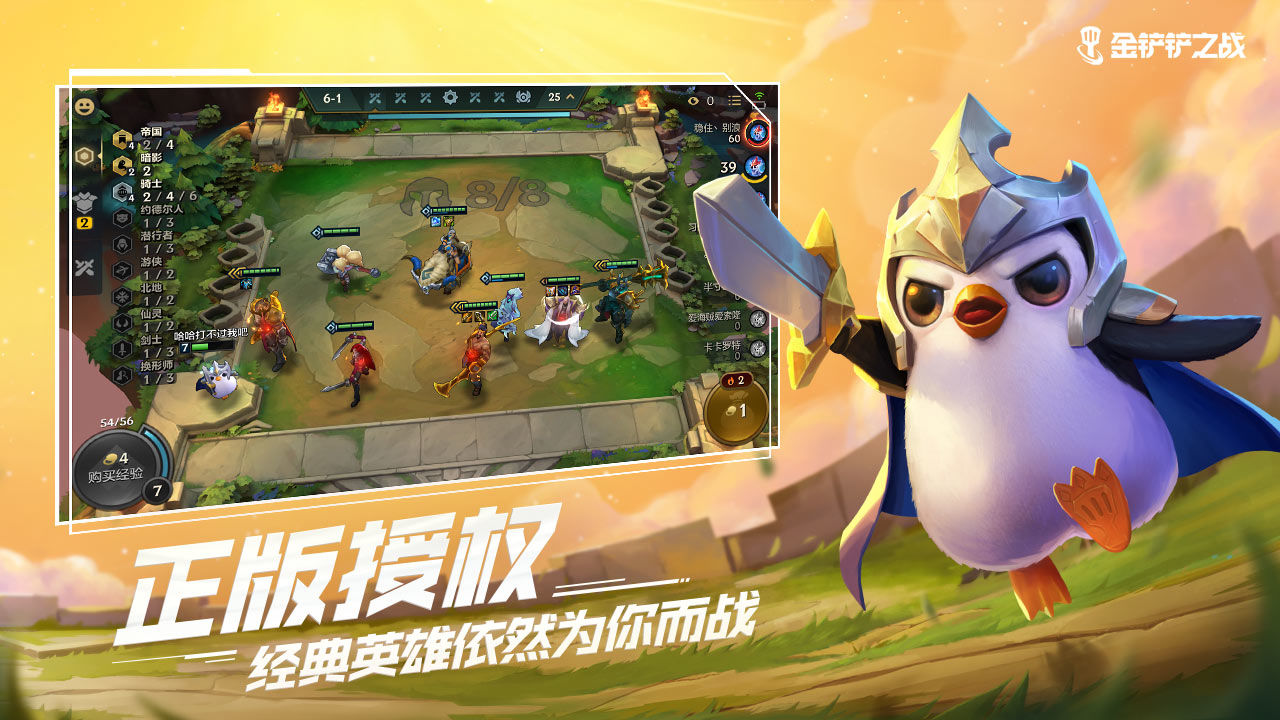 金铲铲之战国服和端游pc互通吗