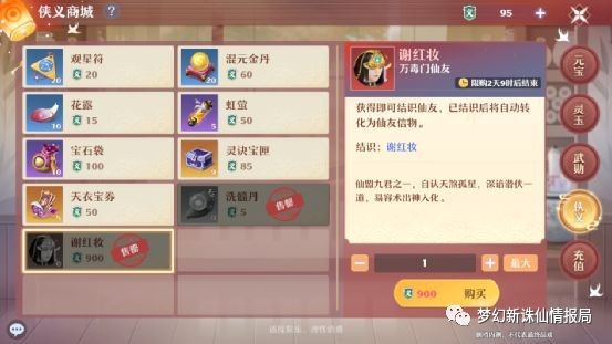 梦幻新诛仙新手攻略 2021平民职业推荐[多图]图片2