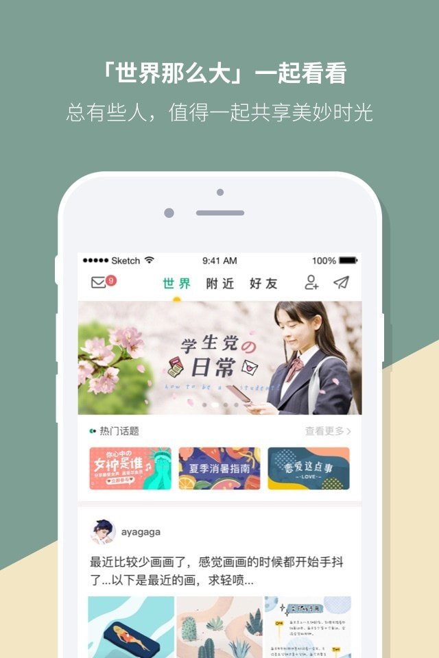 Mori手帐截图5