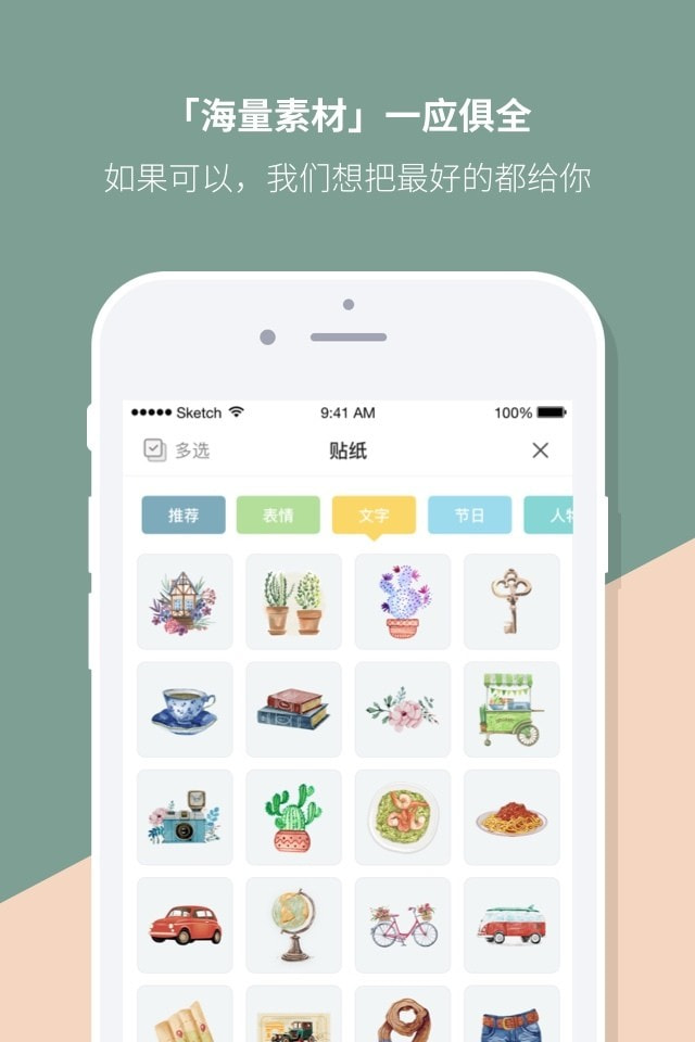 Mori手帐截图3