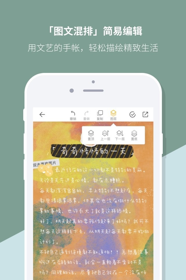 Mori手帐截图2