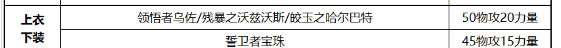 《DNF》剑影2021最强毕业附魔选择