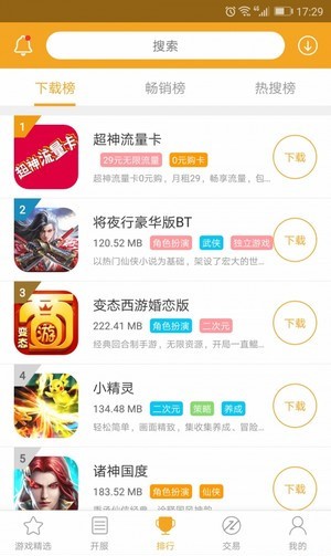 白麟游App截图1