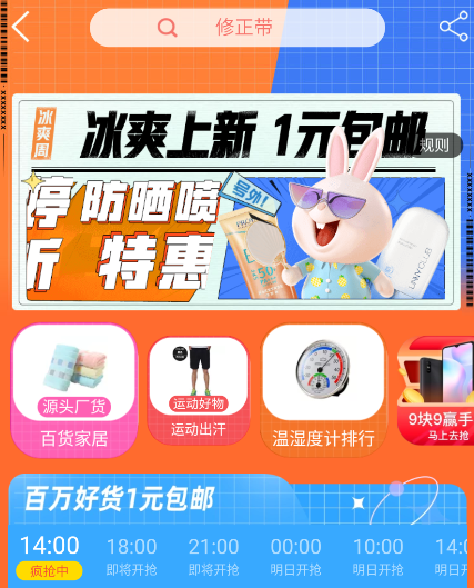 淘特100元怎么搞