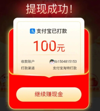淘特100元怎么搞