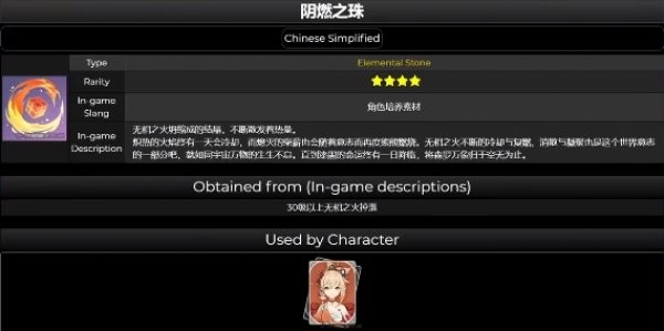 åŽŸç￥žæ— ç›¸ä1‹ç«ä½ç½®æŠ€èƒ½åŠæŽ‰è½ç‰©å…¨è§￡