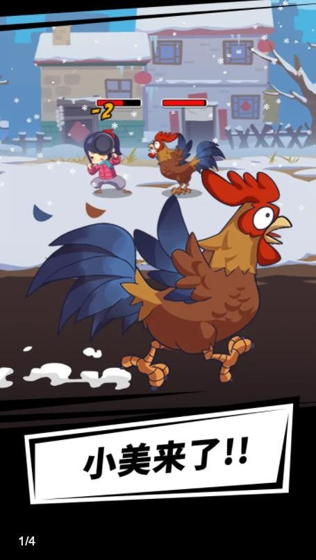 小美奇遇记截图2