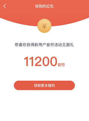 抖音极速版集音符在哪里