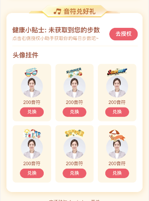 抖音极速版集音符在哪里