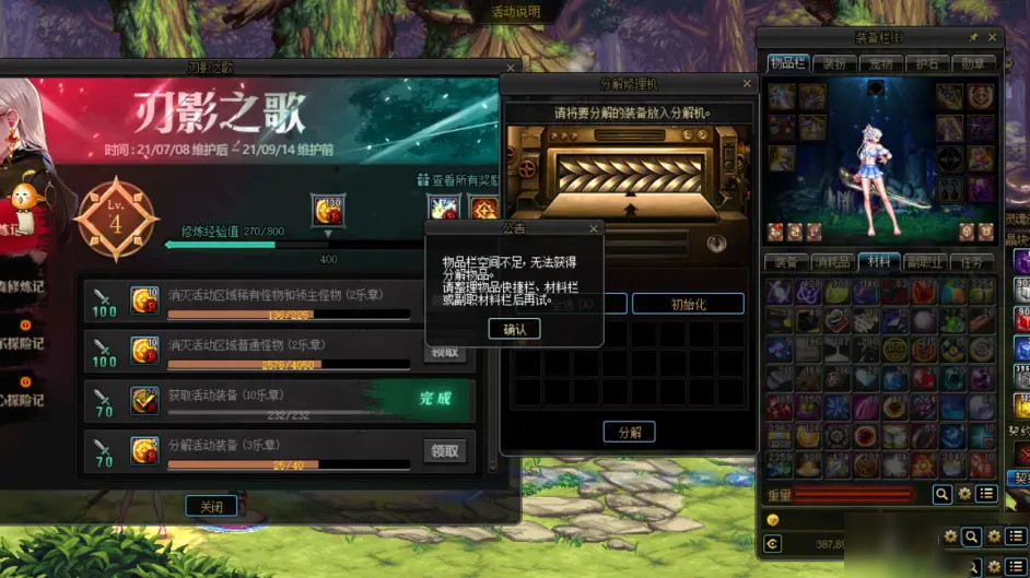 2021DNF刃影修炼等级提升最快攻略