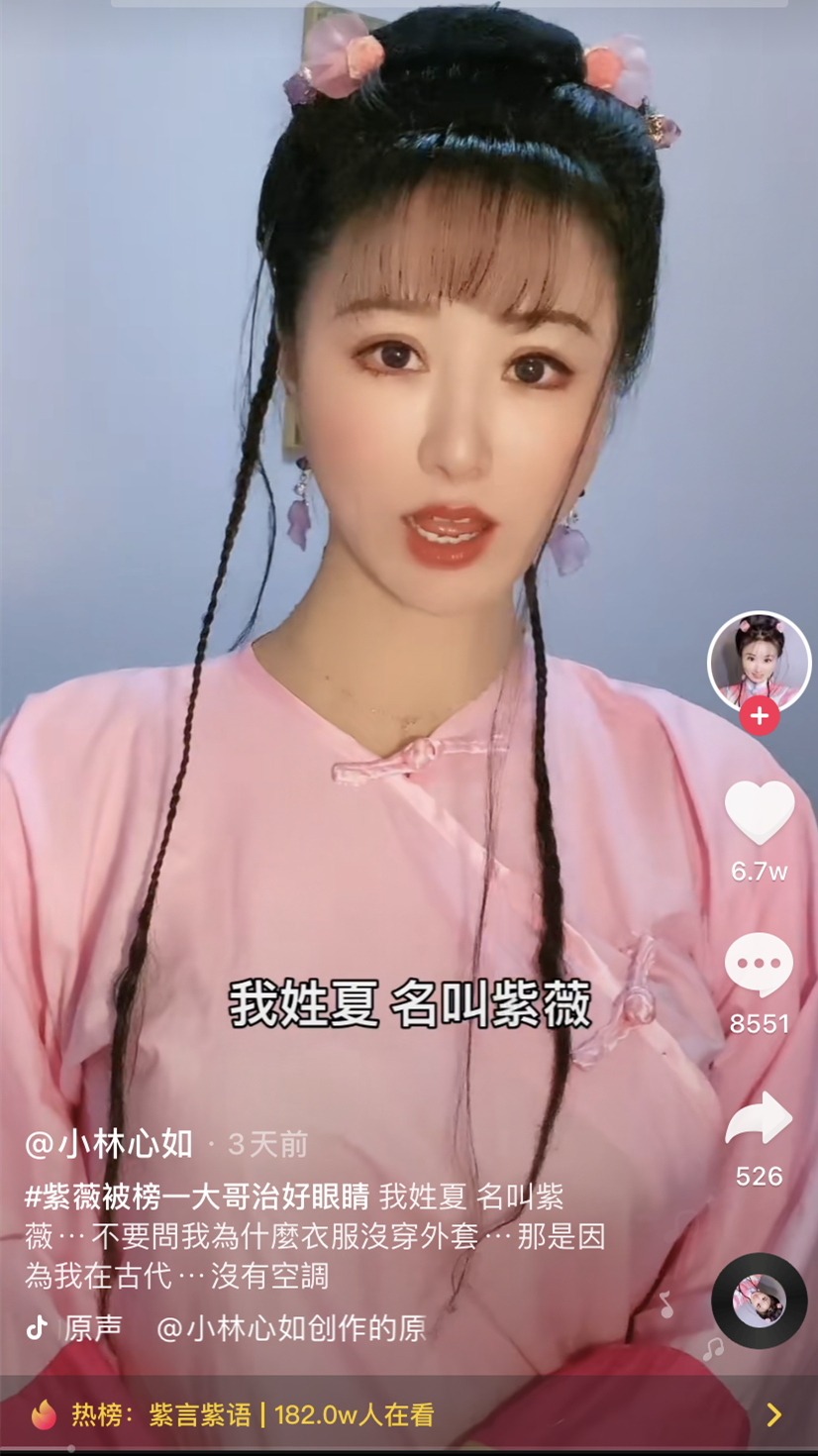 紫言紫语是什么梗