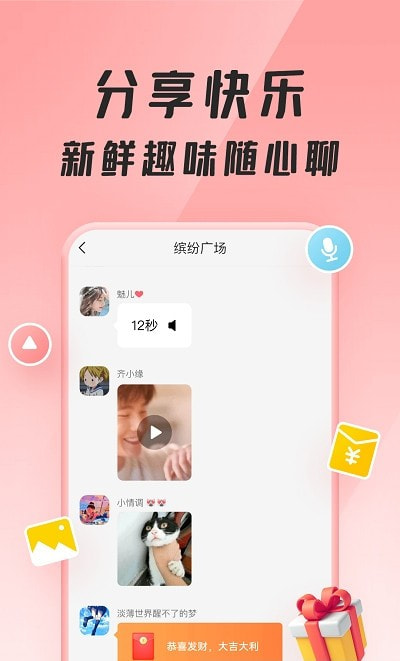 聚宝群赚钱截图2