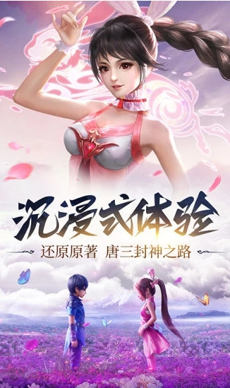 终极斗罗穿越最新版1