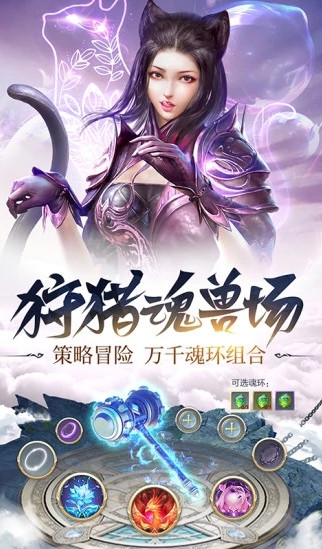 终极斗罗穿越最新版2