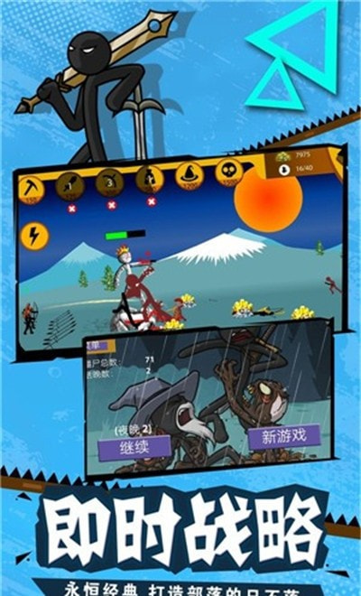 火柴人召唤者竞技场截图2