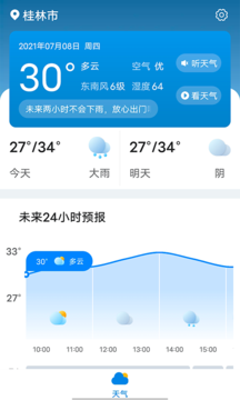 神州天气最新客户端截图3