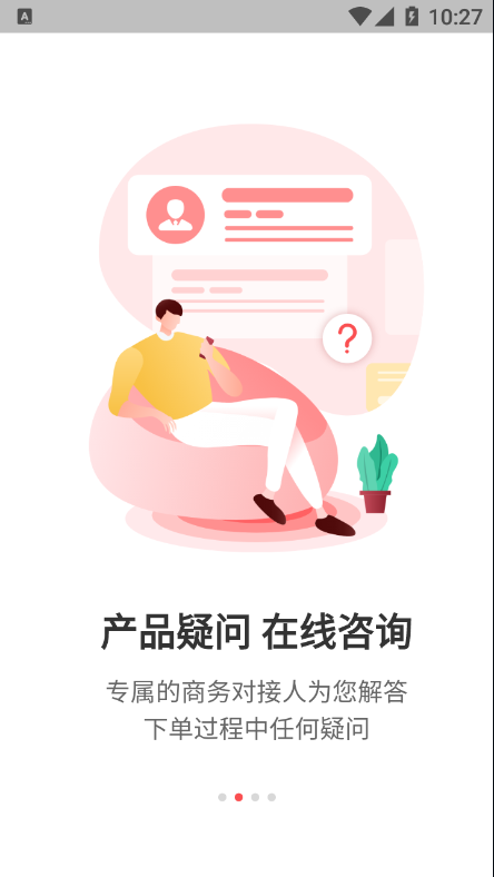 千仓汇截图2