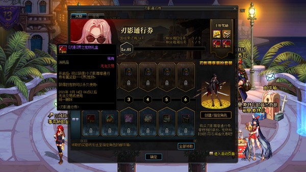 dnf刃影通行证值得买吗